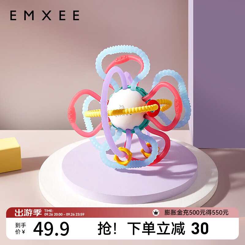 嫚熙（EMXEE）嫚熙曼哈顿球牙胶婴儿可水煮食品级硅胶防吃手神器安抚工具 曼哈顿球