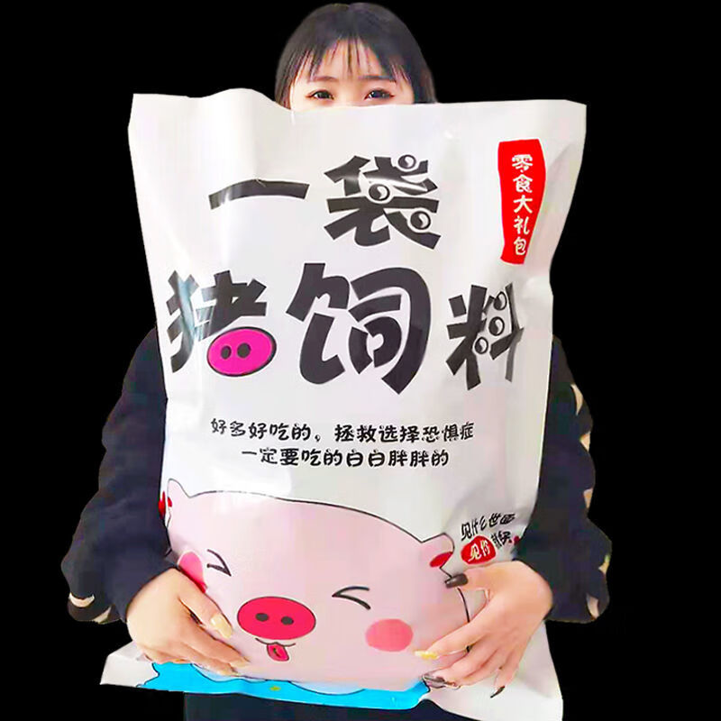 巨型猪饲料礼袋 共60包送牛奶 大薯片