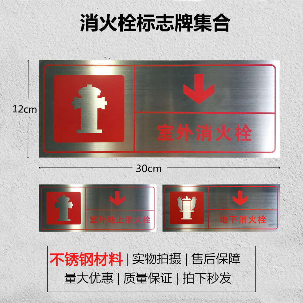 定制地下消防栓标识牌不锈钢室外消火栓标识灭火器指示牌铝牌定做