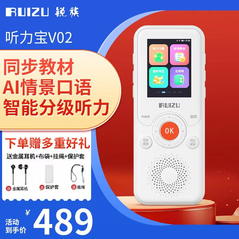 复读机全网最低价格历史|复读机价格走势