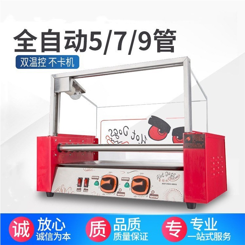 烤肠机商用台湾小型烤火腿机器香肠机全自动多功能热狗机 五管双温控