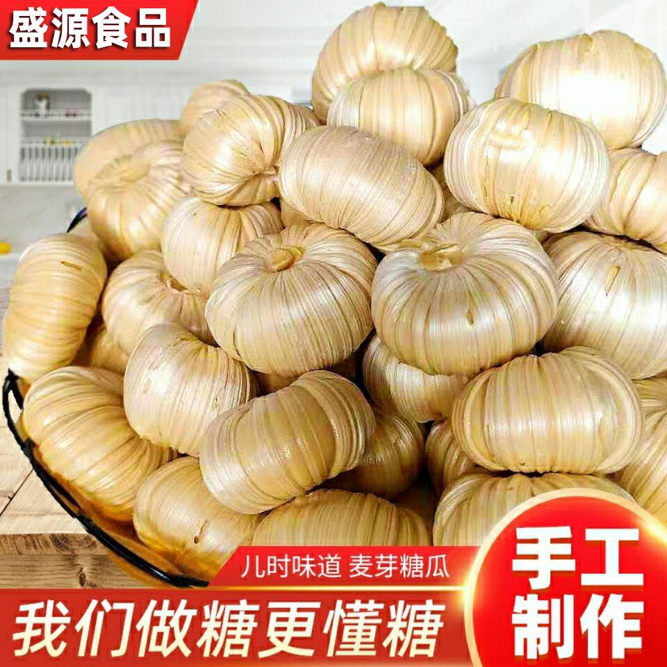 粘老式芝麻糖原味灶糖怀旧酥脆空心糖果粘牙特产 老式麦芽糖瓜1包250g