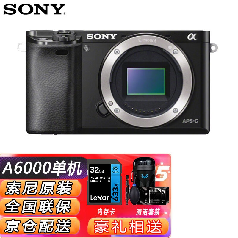 索尼 alpha a6000l/ilce-6100 套机/机身 微单数码相机 高清旅游 视频