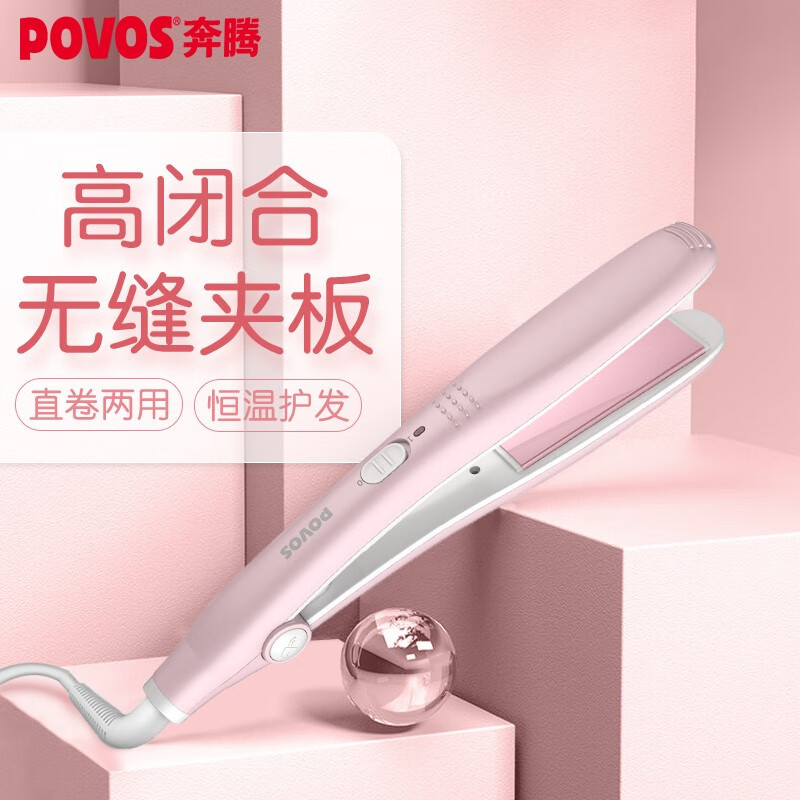 奔腾（POVOS）卷发棒 夹板直发器 迷你直板夹 烫发美发拉直板夹 外翻内扣刘海夹板 PR2015B粉色