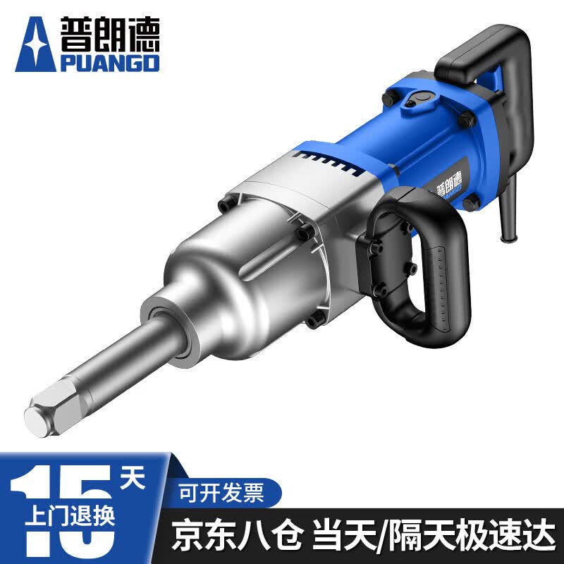 普朗德2000W电扳手大扭力220V重型冲击扳手大功率扭矩电动风炮农机维修 P20长轴1寸风炮+4个套筒使用感如何?