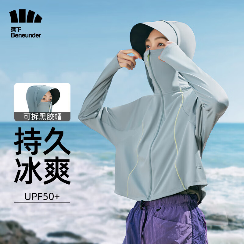 蕉下（beneunder）【周杰伦推荐】防晒衣女1.5冰丝凉感透气加宽黑胶帽檐雾轻雾海灰M怎么看?