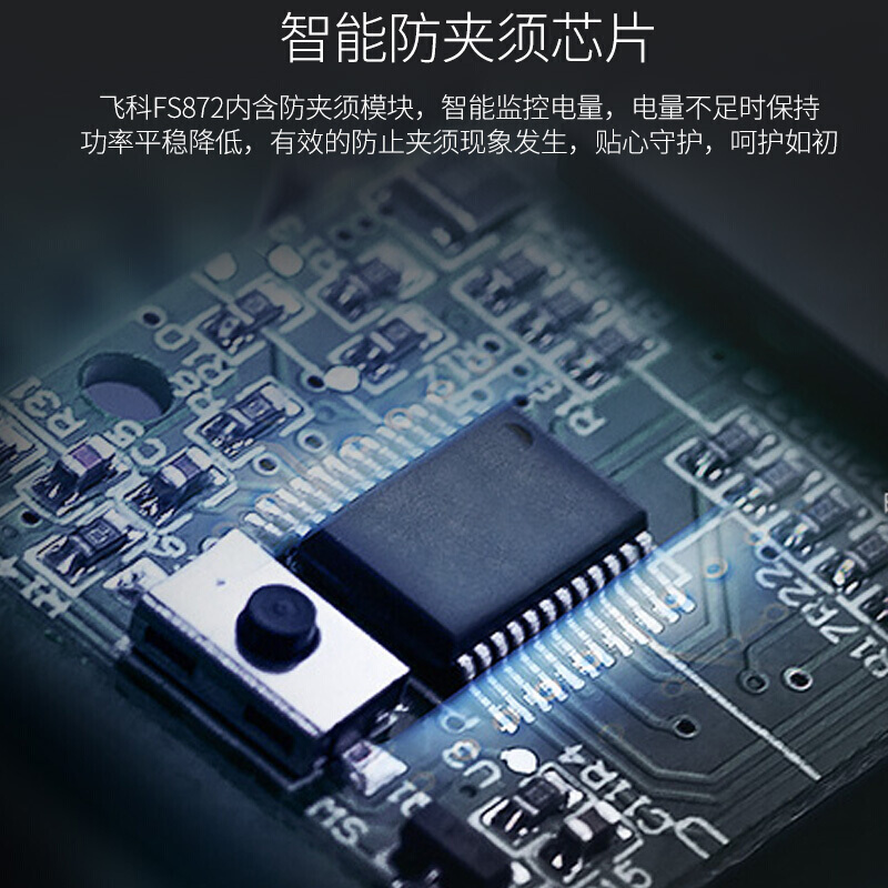 飞科（FLYCO） 电动剃须刀充电式双头浮动刮胡刀 全身水洗 商务便携式胡须刀FS871 飞科FS873黑色