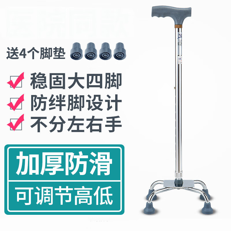 康健老人拐杖四脚拐扙防滑拐棍手杖康复老年大四角捌杖助行器拐仗 银 色