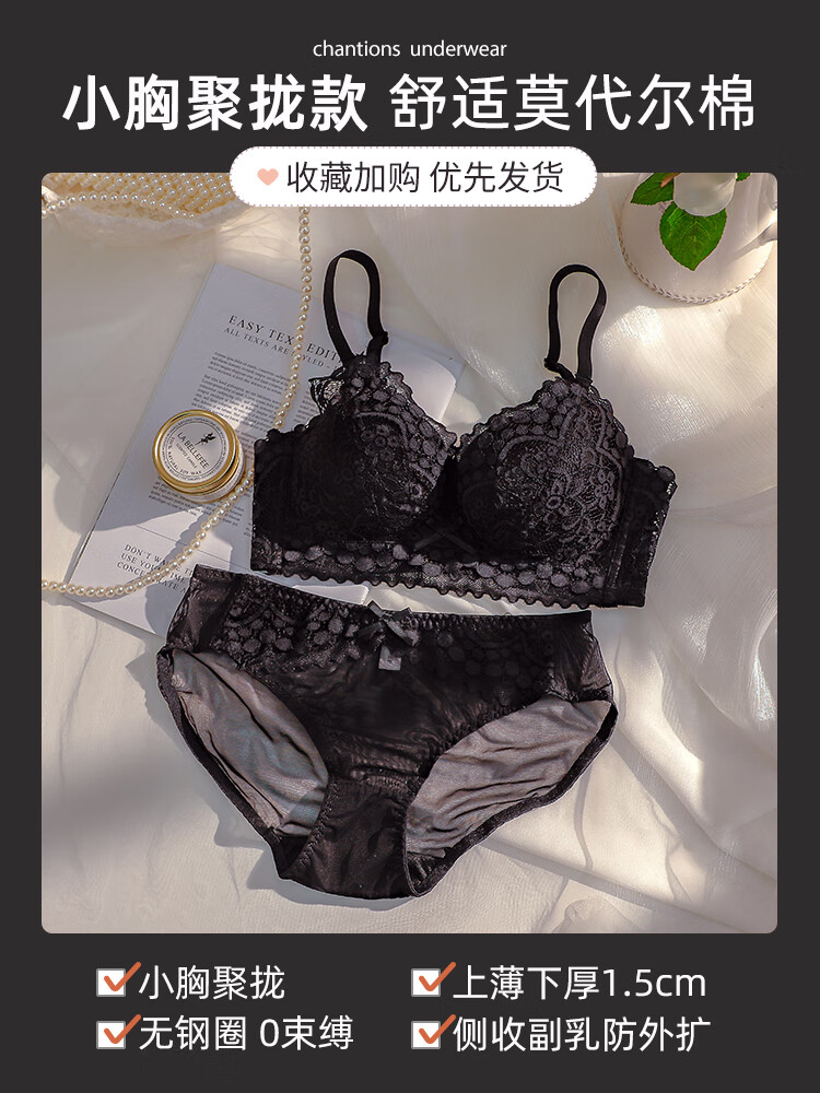 浪莎内衣女小胸聚拢上托显大无钢圈胸罩调整型收副乳防下垂内衣套装