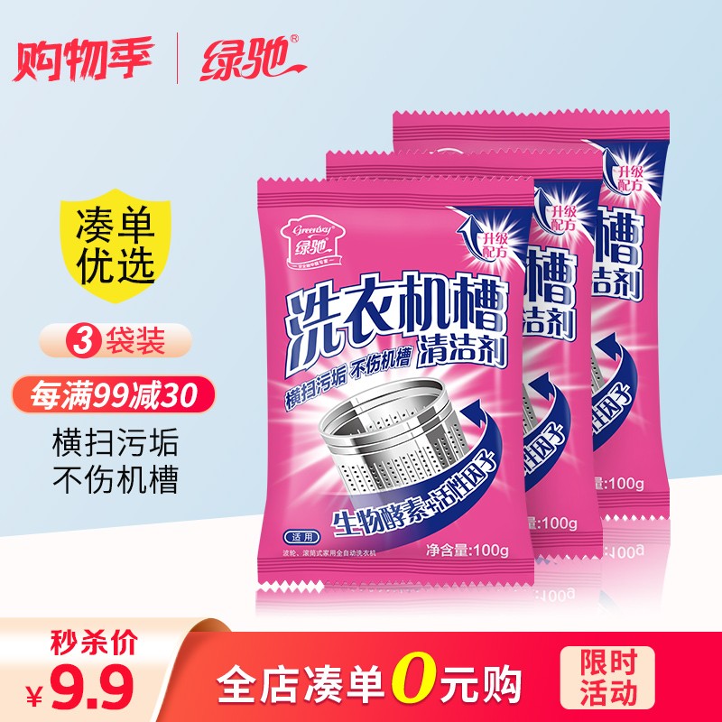 京东京东秒杀 2021-12-29 - 第4张 | 最新购物优惠券 京东京东秒杀 2021-12-29 - 第4张 | 最新购物优惠券