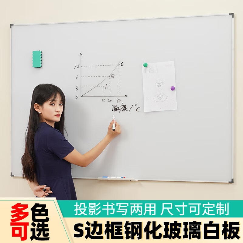 s边框磁性钢化玻璃白板磁铁吸粘书写挂式写字板大黑板教学培训家用
