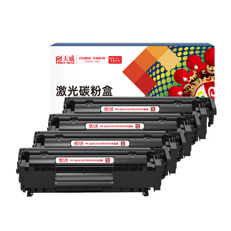 天威 q2612a/12X硒鼓大容量4支装 适用惠普1020硒鼓 hp m1005 1020 plus M1319f粉盒 佳能LBP2900+打印机墨盒