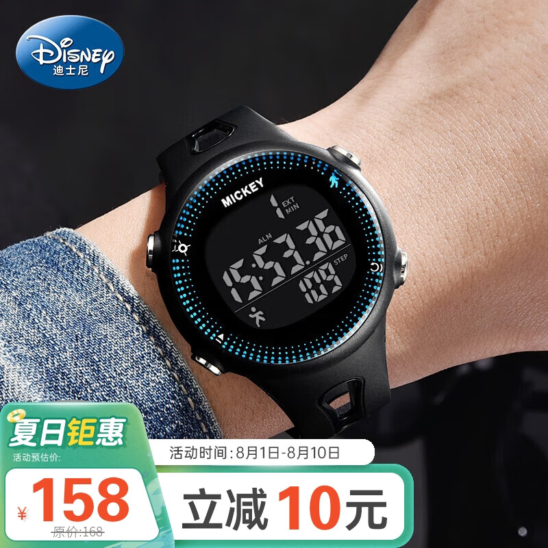 迪士尼Disney手表男学生防水计时计步运动青少年初中高中生电子表MK-15047L