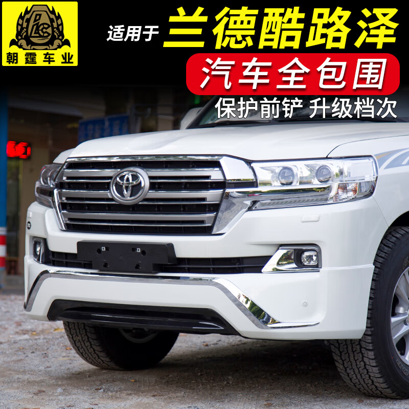 诺亚专用于16-21款兰德酷路泽lc200前后大包围陆地巡洋舰前杠包围改装