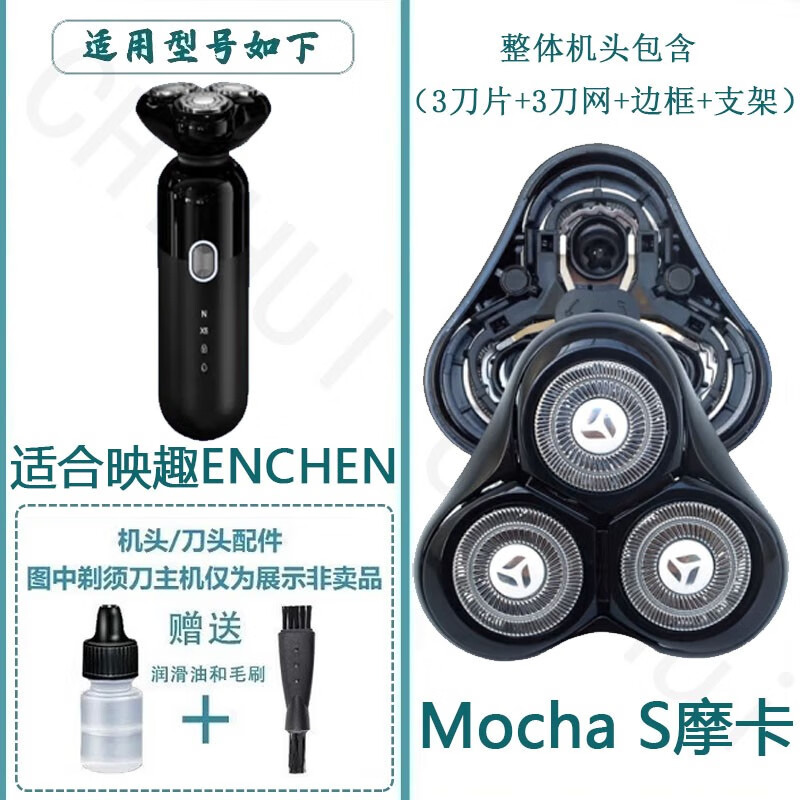 �ʺ�С��ENCHENӳȤ�綯���뵶BlackStone�������X7 MOCHAS�κ�����ͷ��Ƭ���ֵ� MochaSĦ���ϰ�ͷ��