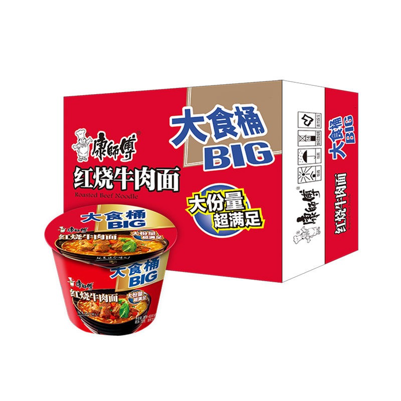 康师傅方便面大食桶红烧牛肉面143g*12桶箱装泡面速食面
