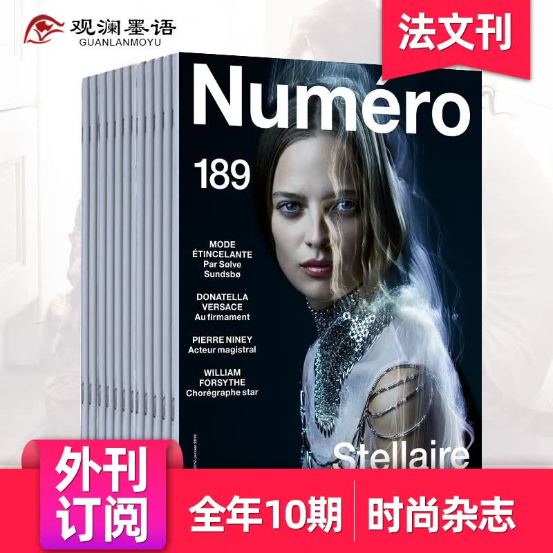 【外刊订阅】大都市 Numero 年订阅10期 法国时尚摄影潮流艺术杂志