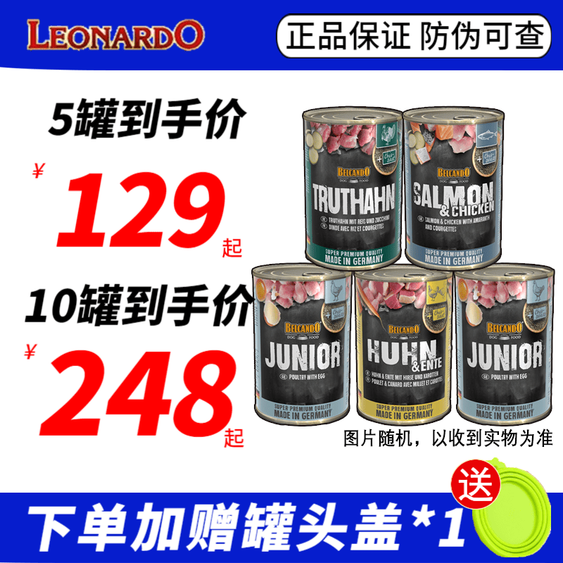 滋益巅峰(ZIWI)德国小李子LEONARDO贝尔加多狗罐头主食罐头金毛哈士奇全犬通用 混合随机口味400g*5怎么看?