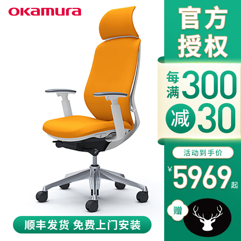 日本进口okamura冈村人体工学电脑椅子办公椅职员椅家用Sylphy全布面款 日本定制白框橙色 椅子+扶手+头枕
