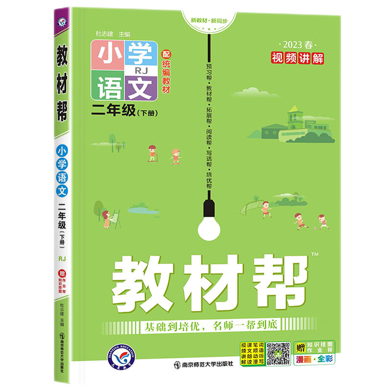 小学五年级语文练习册,历史价格走势与销量分析