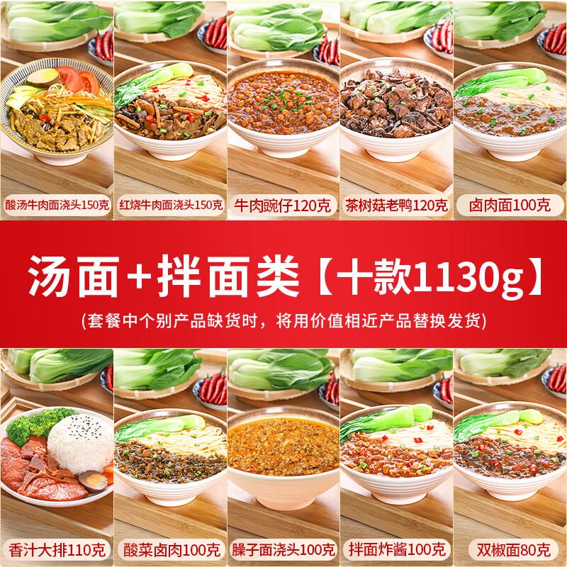 廚哈哈料理包預(yù)制菜家用加熱即食商用速食半成品菜外賣快餐蓋澆飯 湯面+拌面類【面澆頭】十款 源頭工廠·商用推薦
