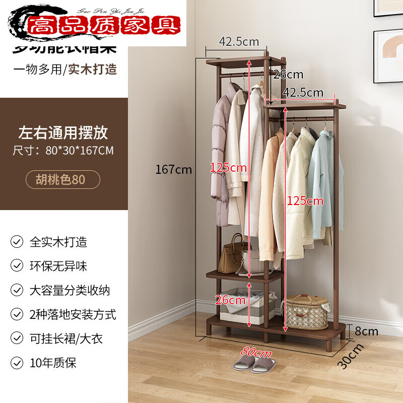 芝华士仕仕广东佛山十大家具品牌前十名【官方直销】衣架落地卧室家用