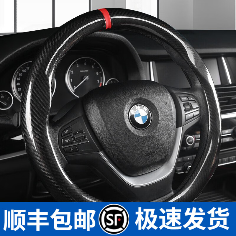 迪加倫碳纖維紋 汽車方向盤套 寶馬保時捷豐田大眾本田日產(chǎn)福特凱 時尚運動版-碳纖維紋-圓形