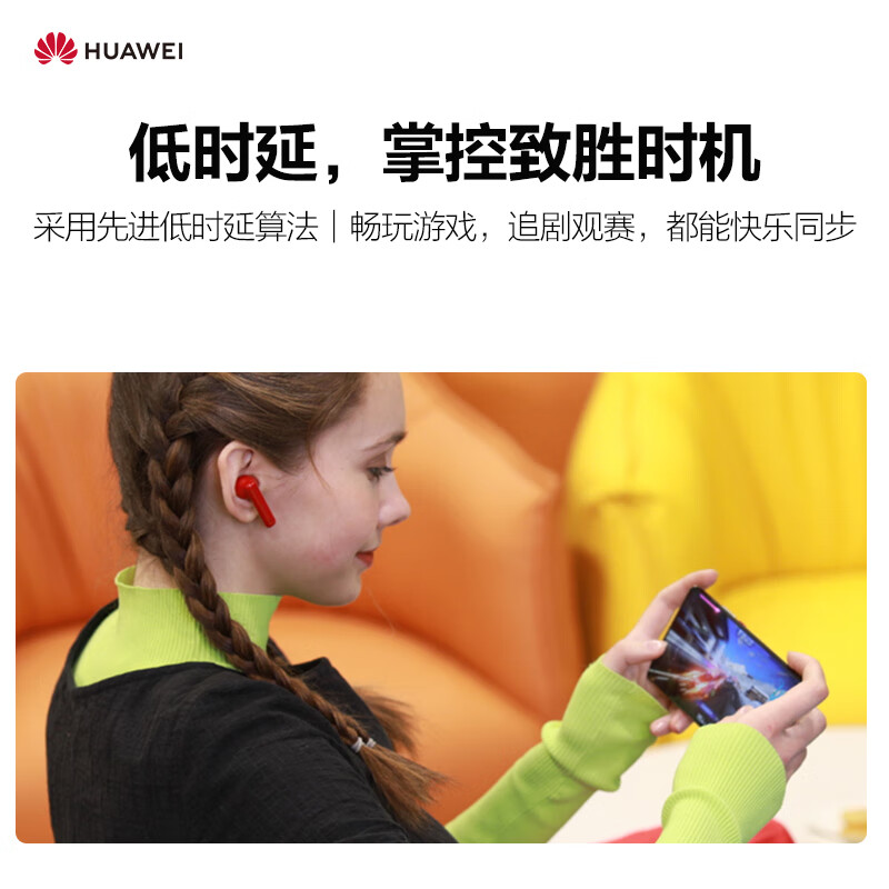 华为（HUAWEI） freebuds4i无线蓝牙耳机音乐游戏运动主动降噪 陶瓷白【送保护套+充电头+猫咪摆件+晒单加送好礼】