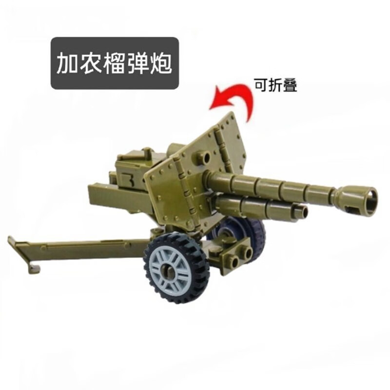兼容乐高大炮迫击炮二战重型火力组合积木枪四联机枪玩具拼装 榴弹炮