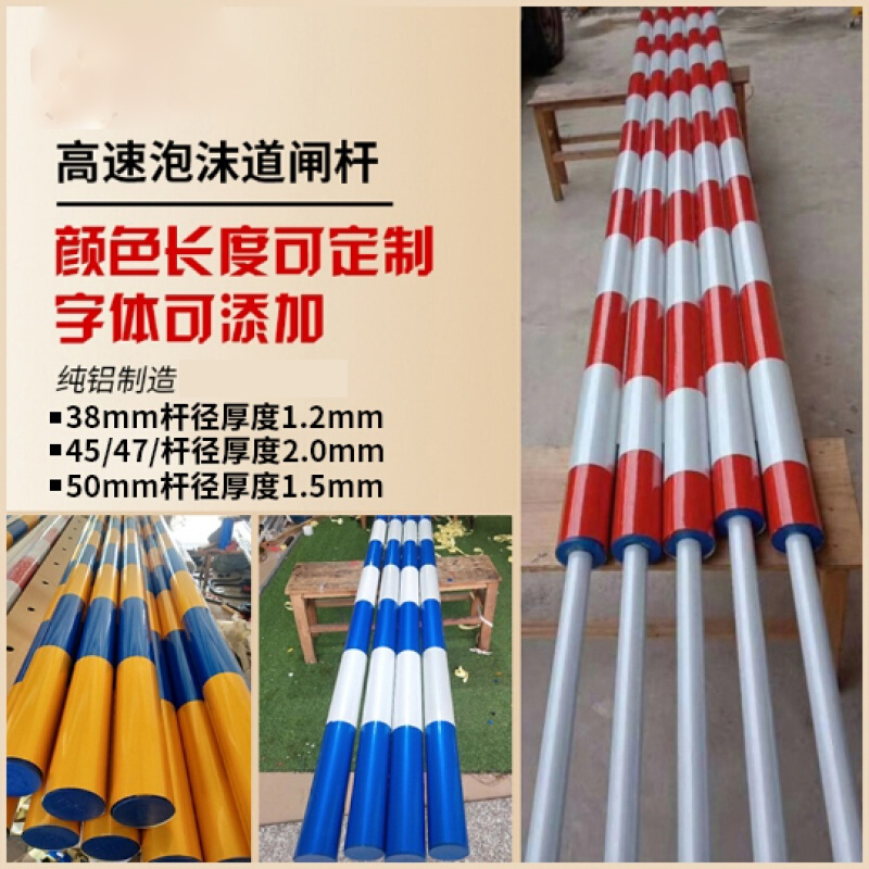 丞家（CHENGJIA）高速道閘圓桿泡沫道閘桿ETC圓形防撞泡沫攔車道閘桿 3.5米38*78毫米泡沫桿