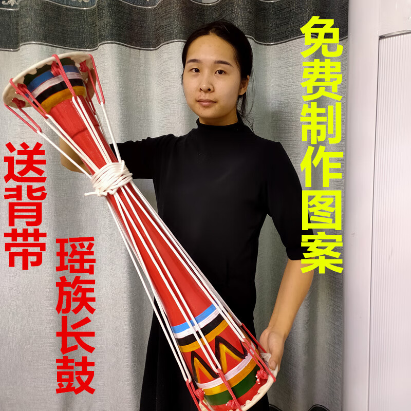 十里清波廣西連南瑤族長鼓民族舞蹈鼓 細長鼓大瑤鼓 木質(zhì)鼓身牛皮鼓定制款 80cm瑤鼓+背帶