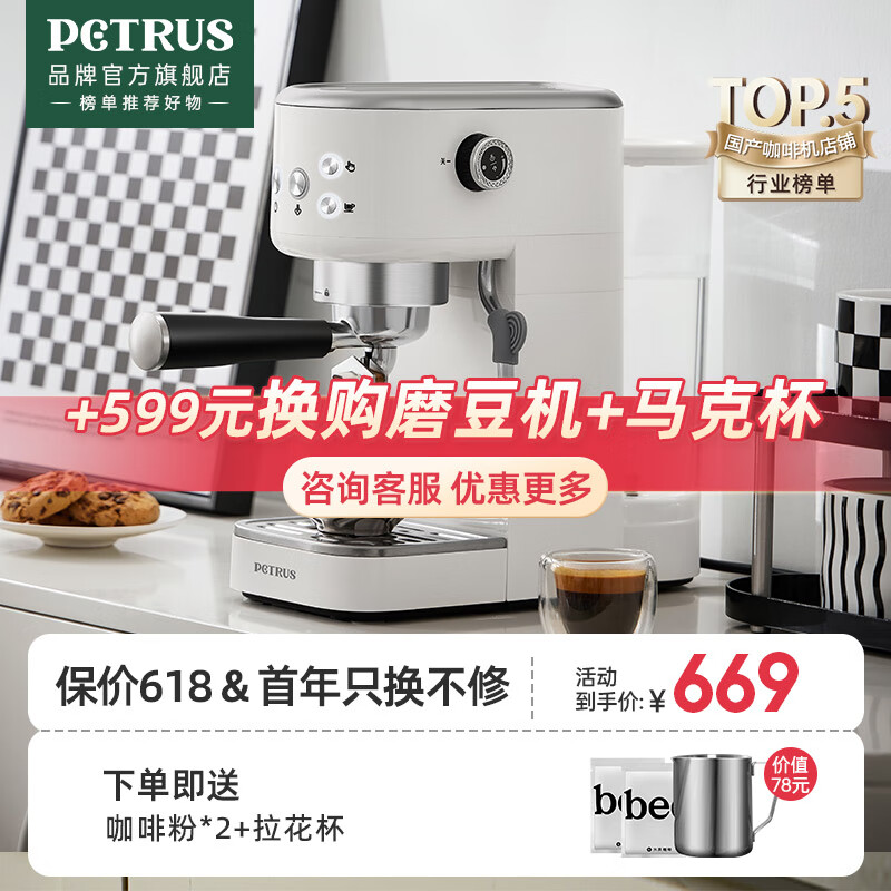 柏翠（petrus）咖啡机意式家用小型小白醒醒Pro复古迷你办公室用全半自动浓缩打奶泡 PE3366Pro 小白醒醒升级版
