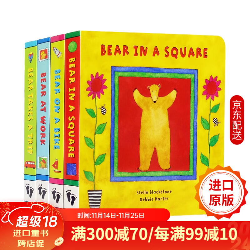 进口英文 Bear in a Square 正方形里的比尔熊 快乐比尔熊 认知启蒙4册纸板合售# 京东折扣/优惠券