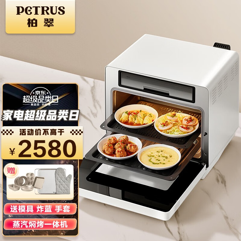 如何选购柏翠（petrus） PE8220 20升蒸气电烤箱？插图
