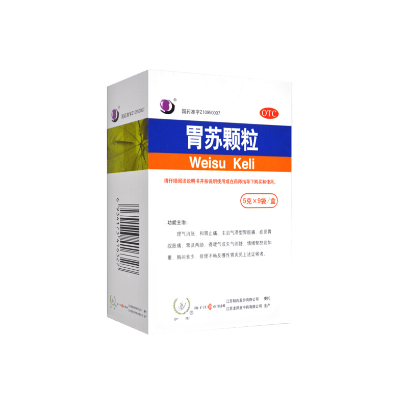 扬子江 胃苏颗粒 无糖型 5g*9袋/盒 和胃止痛 理气消胀 慢性胃炎 1