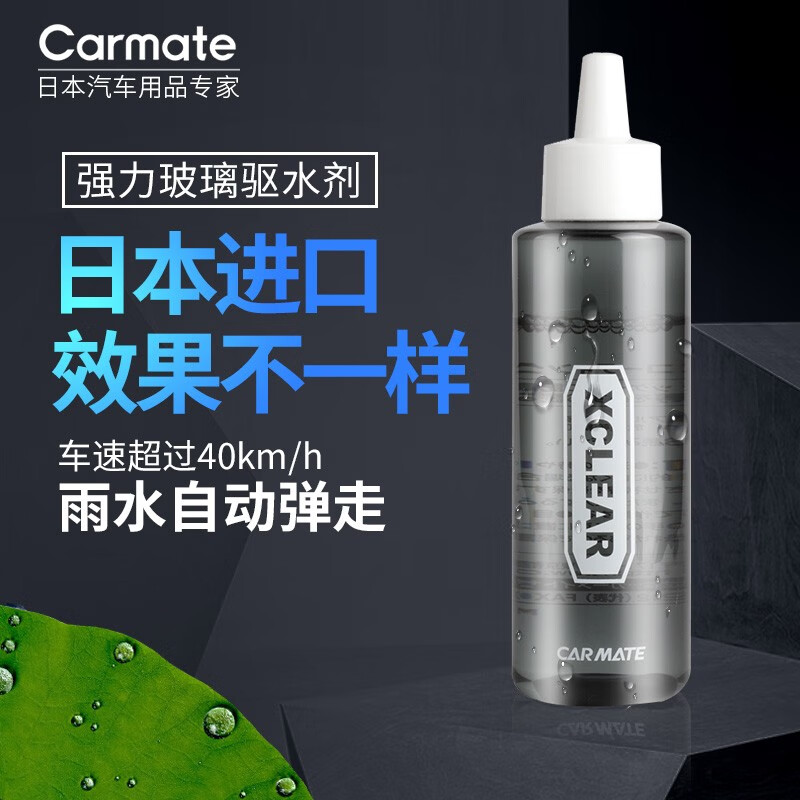 到手揭秘快美特（CARMATE）驱水剂怎么样好不好，老司机指教诉说