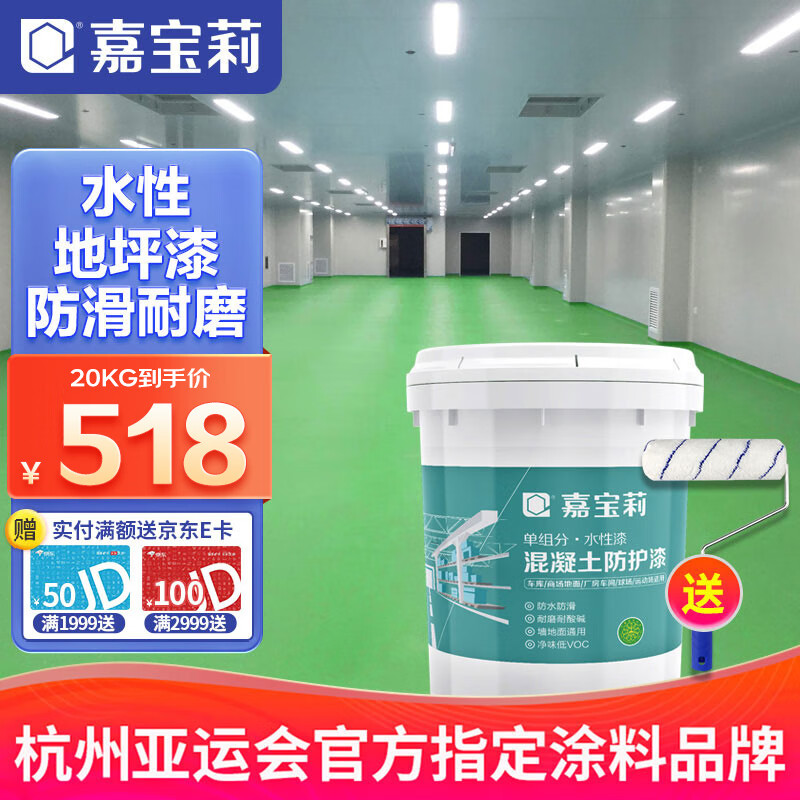 地坪漆价格历史记录查询|地坪漆价格走势图