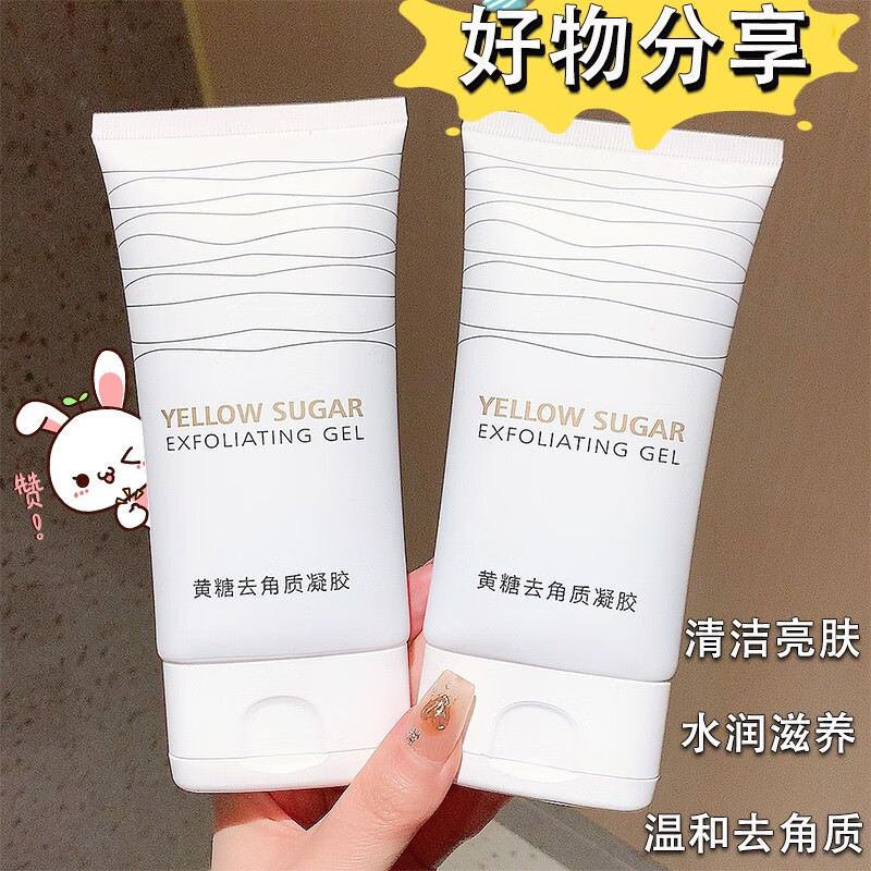 琪瑟面部去角质去死皮膏全身体可用温和嫩肤保湿清洁脸部男士女士凝胶 150ml*2支装）