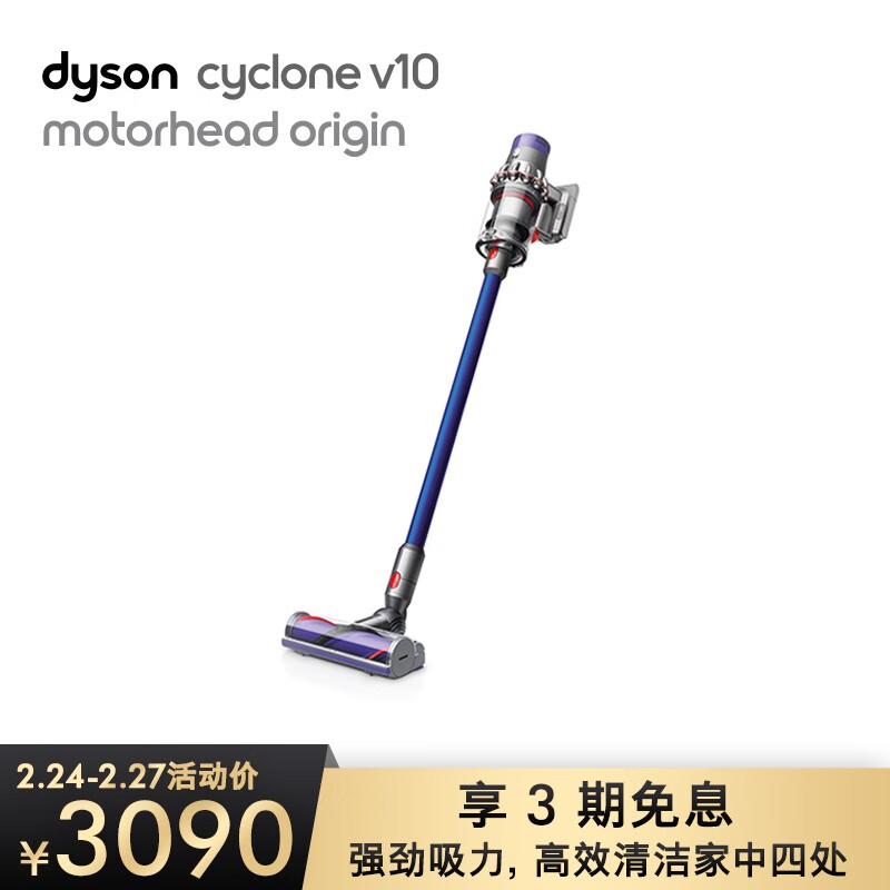 戴森(Dyson)V10 Motorhead Origin手持无线吸尘器 除螨 宠物 家庭适用