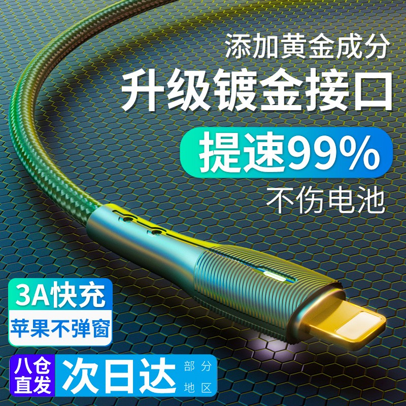 OKSJ 苹果数据线iPad充电器线快充 适用原装iPhone12/11pro/max/xr/xs/8Plus/7p/6/6S/5手机USB 镀金1.2米