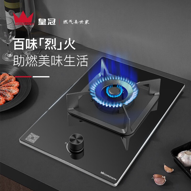 皇冠(CROWN)燃气灶S3248A 家用大火力燃气灶 铝合金包边 全铜火盖 全进风进气燃烧 台嵌两用单头灶 天然气4.5kW