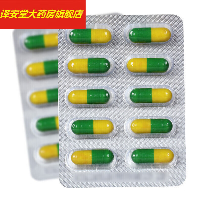 速效伤风胶囊(氨咖黄敏胶囊)  四肢酸痛打喷嚏鼻涕鼻塞咽痛 20板