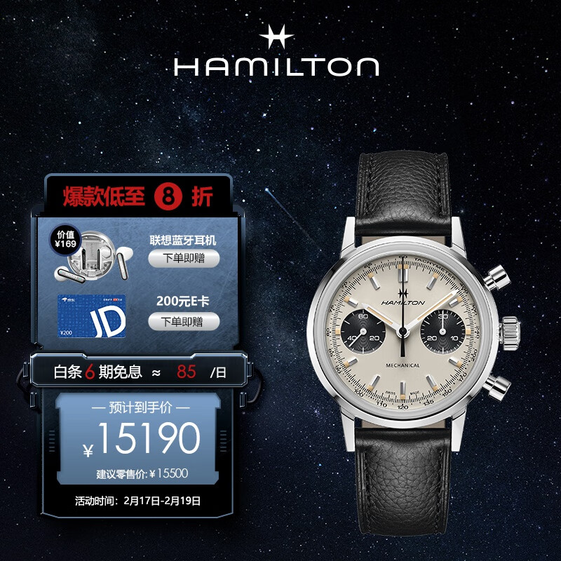 汉米尔顿（Hamilton）汉密尔顿瑞士手表H38429710值得买吗？插图