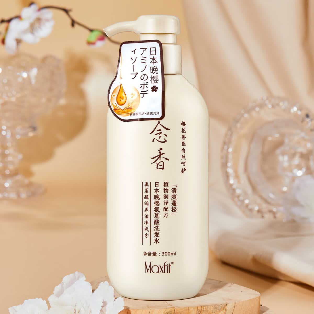 iosn正品念香晚樱洗发水控油屑洗头膏护发素沐浴露三件套装留香 念香