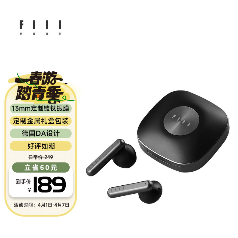 FIIL Key真无线蓝牙耳机苹果华为小米vivo通用 曜石黑属于什么档次？