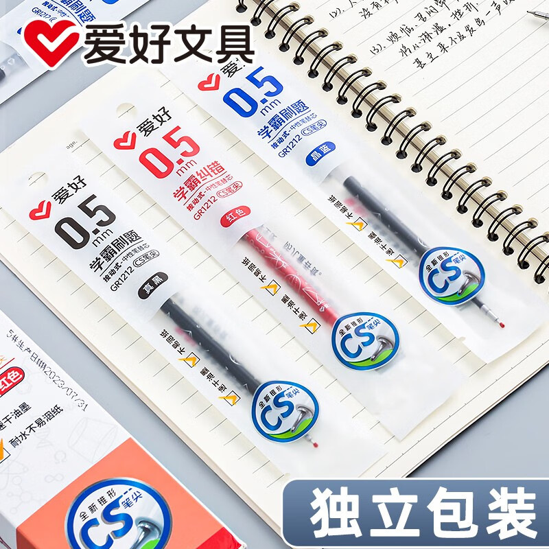 爱好刷题笔笔芯CS笔头速干按动笔芯中性笔芯黑色0.5mm替换芯学生考试专用红色签字水笔芯GR1212 GR1212黑色笔芯20支