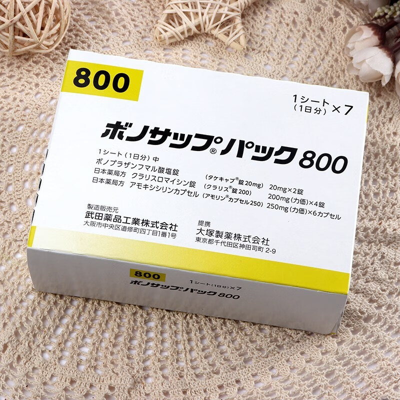 日本直邮进口武田制药新幽门螺杆菌四联治疗药除菌蓝三普除菌养胃肠胃炎溃疡十二指肠炎胃药埃索美拉唑武田幽门800主图2