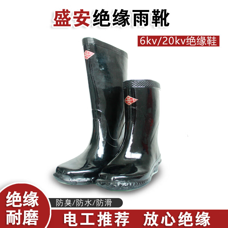 6KV/20kv绝缘靴电工雨靴电力工厂劳保鞋中高筒橡胶鞋防水透气工作鞋 可提供三证 6kv 40