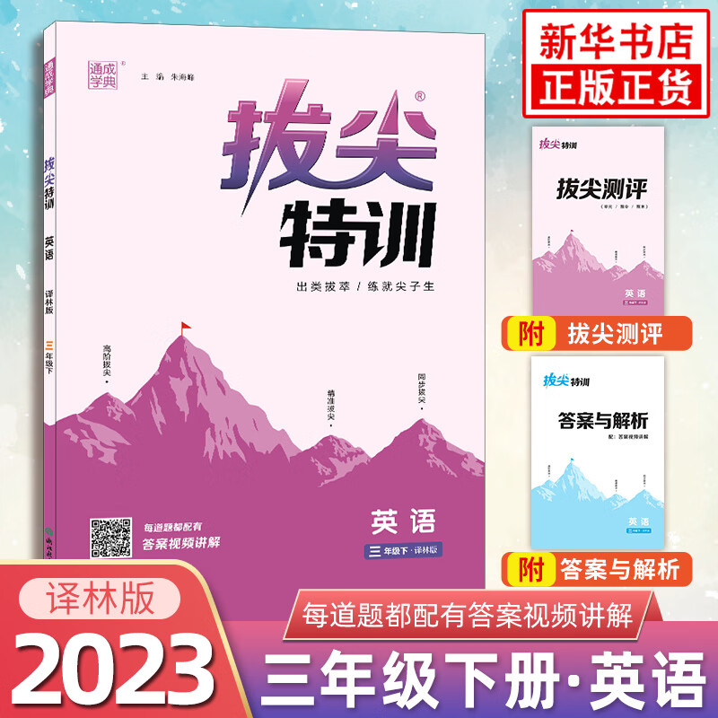 小学三年级商品历史价格查询网|小学三年级价格比较