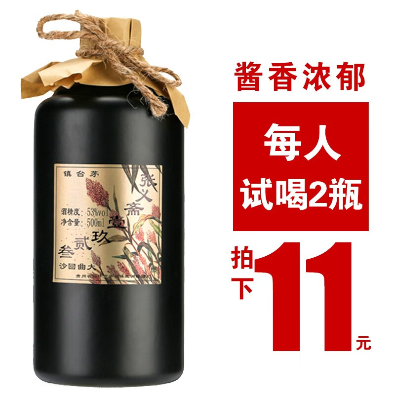 瞩目张义斋品牌白酒及价格走势